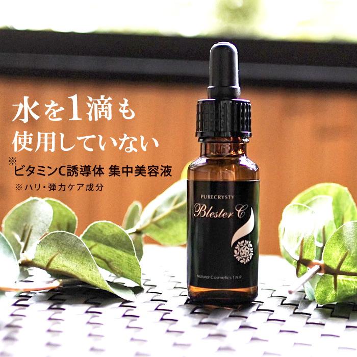 ビタミンC誘導体美容液 黒点 1番人気 無添加 濃厚 凹凸 くもり肌に