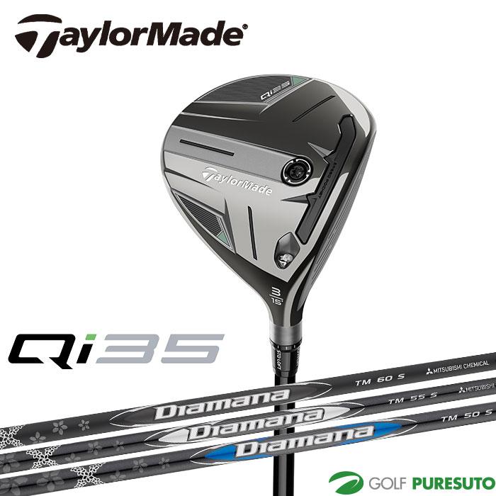 Qi35 テーラーメイド FAIRWAY WOODS Diamana BLACK TM60／SILVER TM55