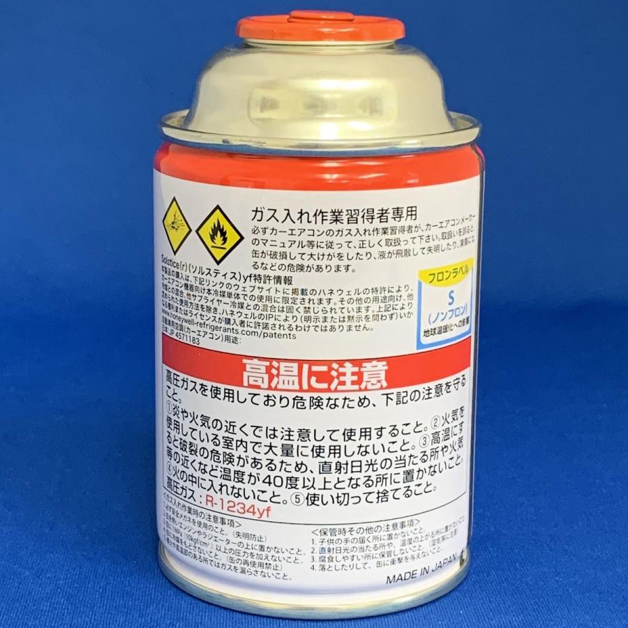 新 エアコンガス カークーラー用 200g缶 3本セット 日本製 軽自動車