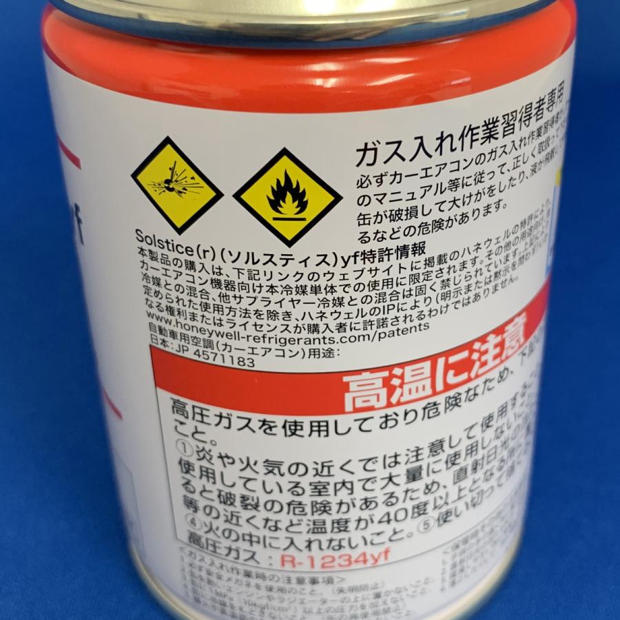 新 エアコンガス カークーラー用 200g缶 3本セット 日本製 軽自動車