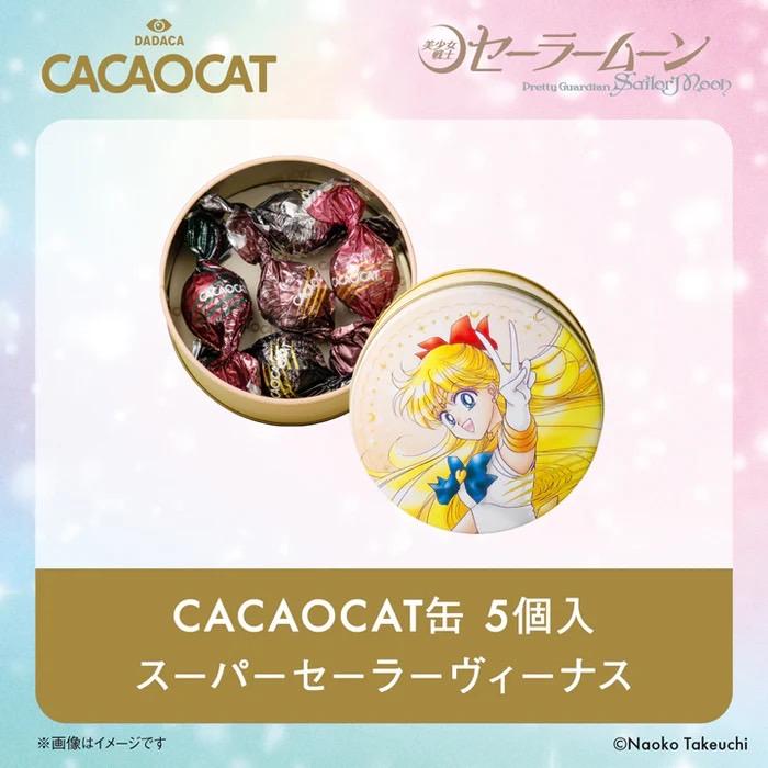 CACAOCAT缶 5個入『美少女戦士セーラームーン』スーパーセーラー