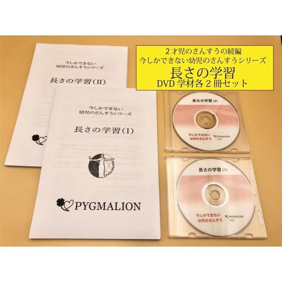 長さの学習 : ピグマリオンショップ - 通販 - Yahoo!ショッピング