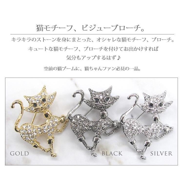 ブローチ 猫 ネコ ねこ モチーフ ビジュー ストーン キラキラ 輝く
