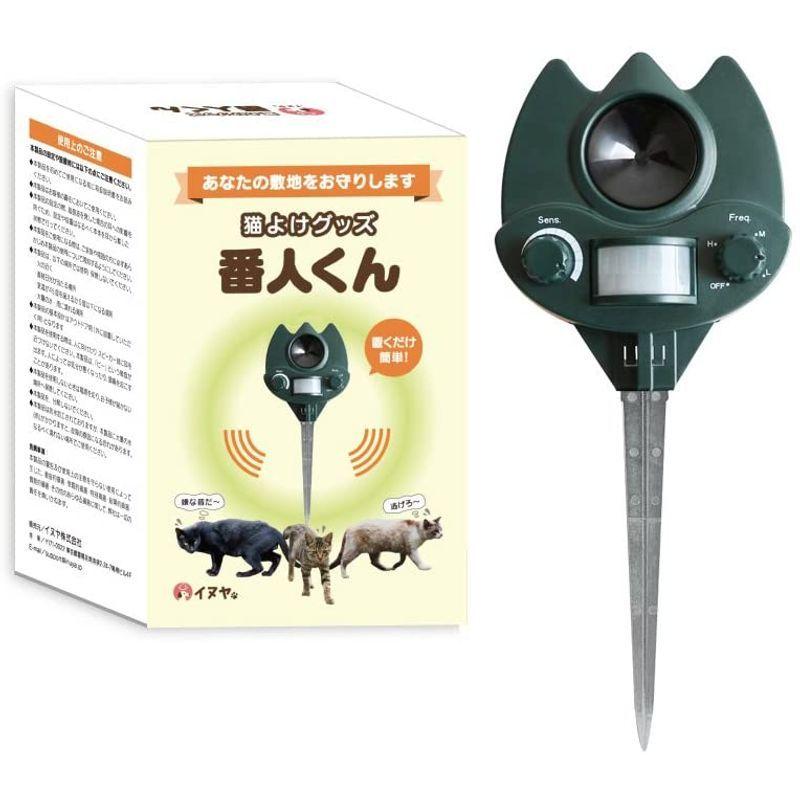 イヌヤ猫よけグッズ 超音波式 番人くん (日本語取扱説明書付き