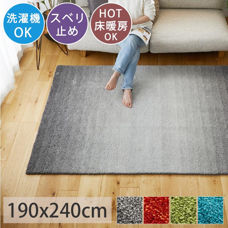 グラムスタイル ラグ カーペット 北欧 おしゃれ 洗える 3畳 190×240
