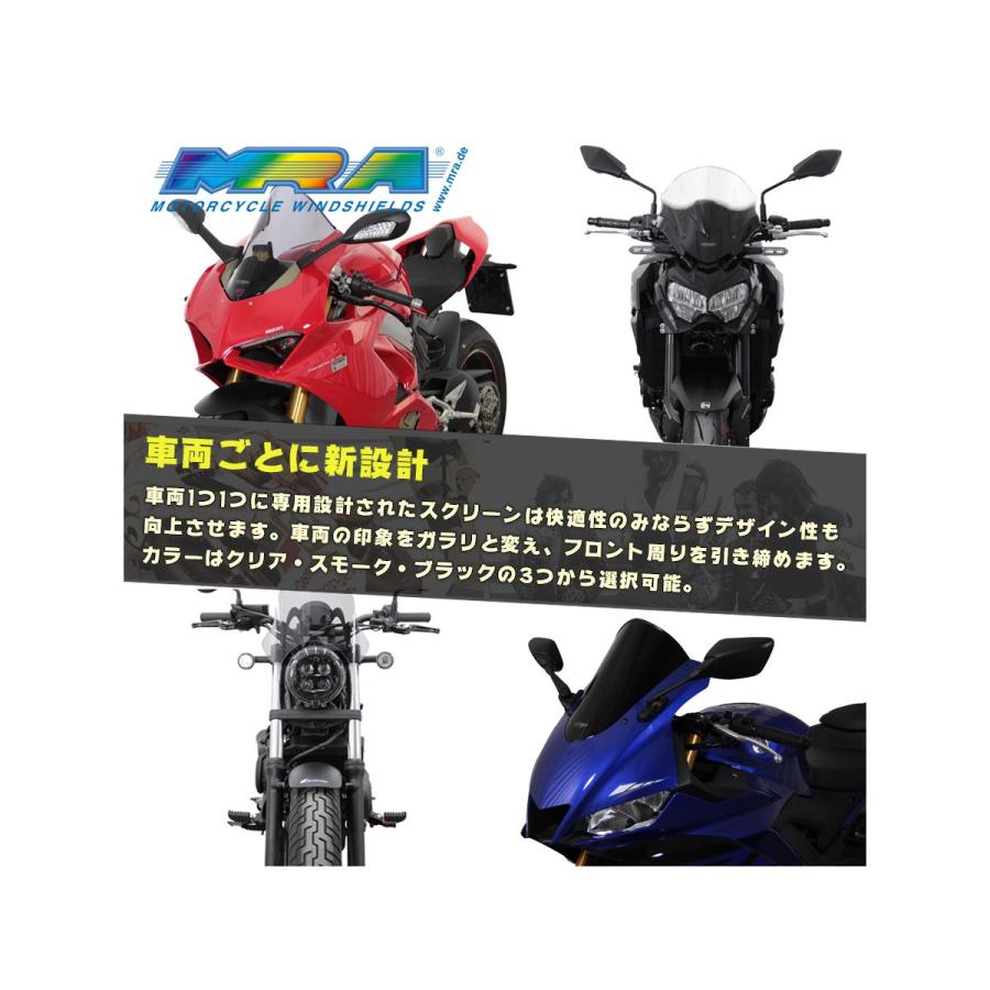 MRA スクリーン レーシング クリア SS1000DS SS900 SS800 SS750 MR804C