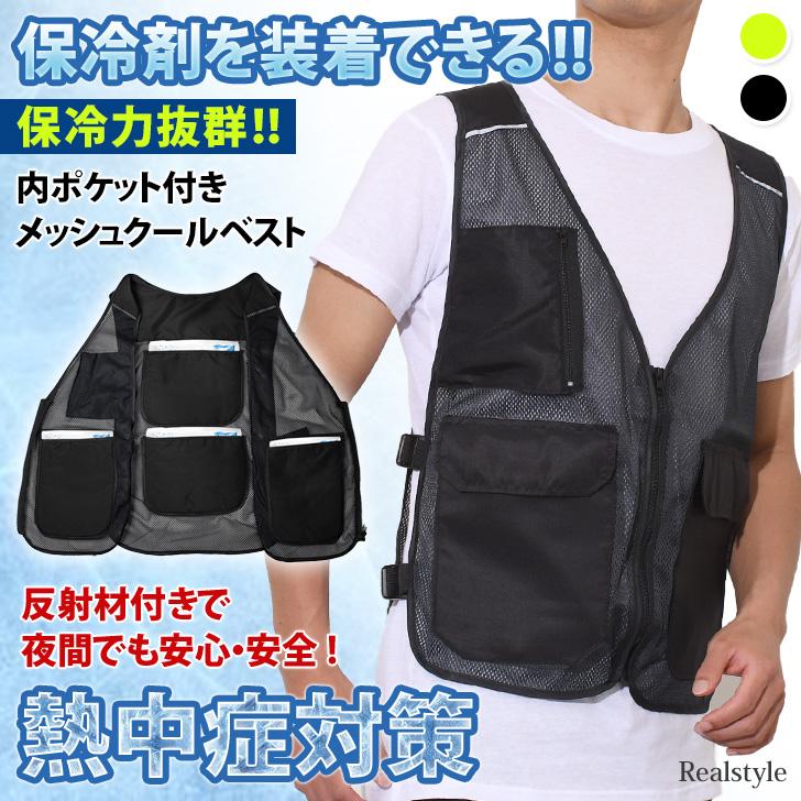 クールベスト 冷却ベスト 保冷剤 保冷 冷たい 涼しい 作業服 ゴルフ 夏