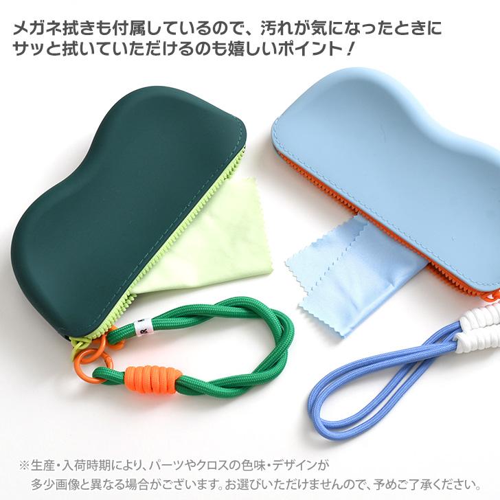 メガネケース 眼鏡ケース おしゃれ スリム ソフト 軽量 ストラップ付き