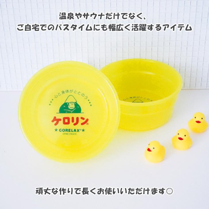 ごリラックス ごリラックス×ケロリン 洗面器 湯桶 風呂桶 風呂おけ