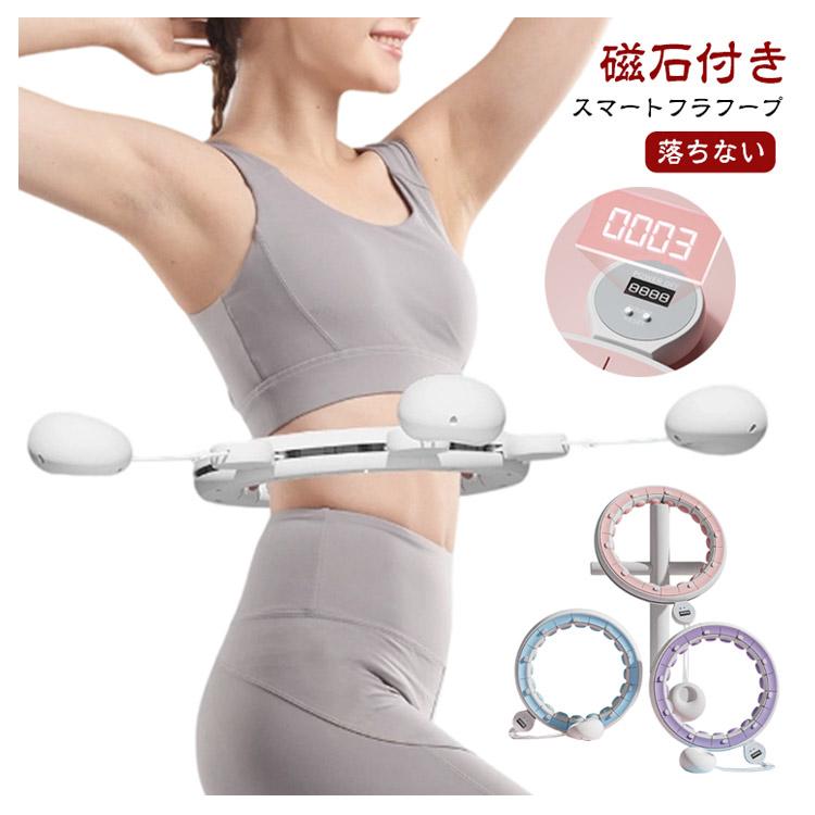 落ちないフラフープ 静音 フラフープ エクササイズ 効果 自動計数