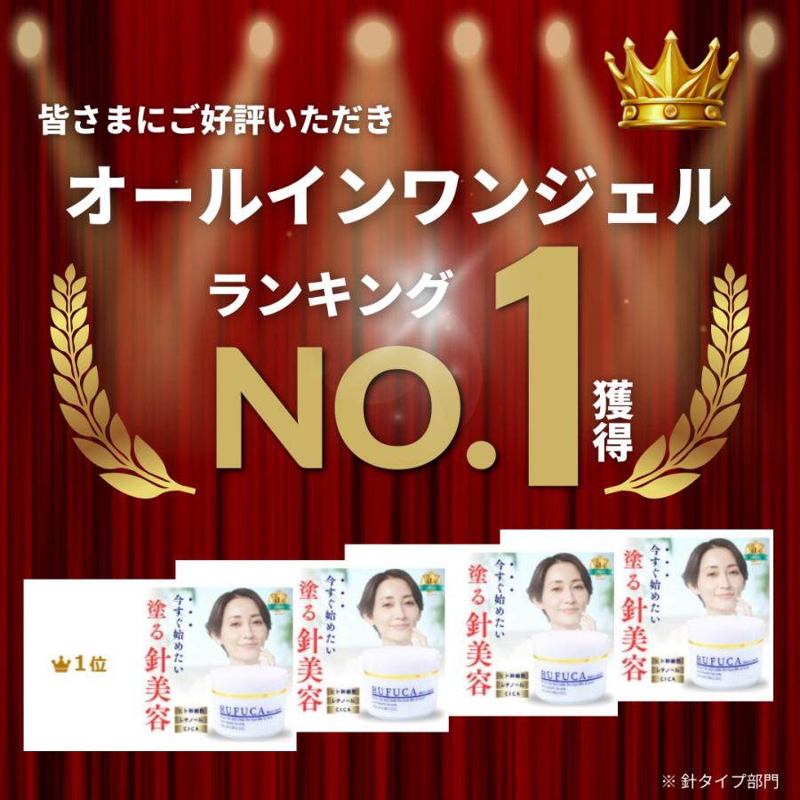 オールインワンジェル 針 美白 60代 50代 40代 30代 クリーム ゲル