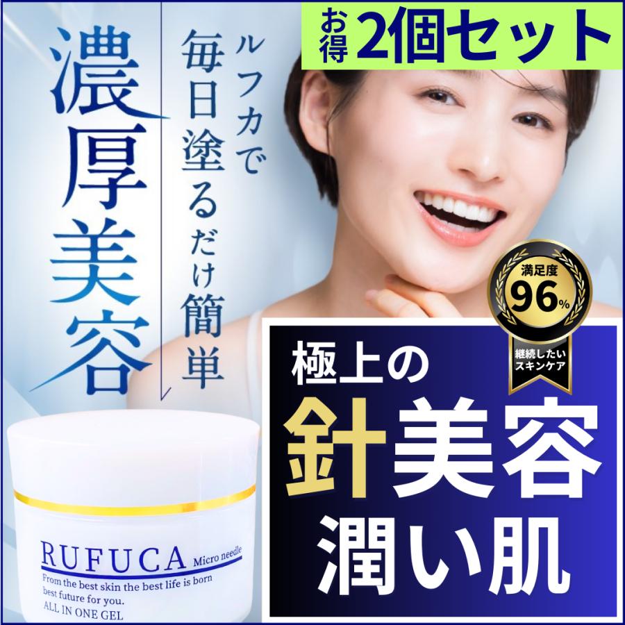 オールインワンジェル 針 美白 60代 50代 40代 30代 クリーム ゲル