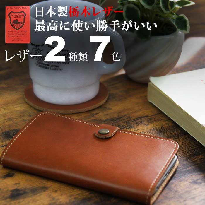 LOCAL WORKS（ローカルワークス） スマホケース 栃木レザー iPhone7