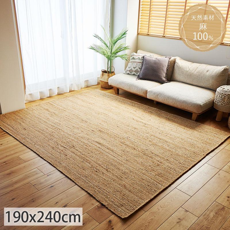 グラムスタイル ジュートラグ ラグ ラグマット カーペット 3畳 190×240