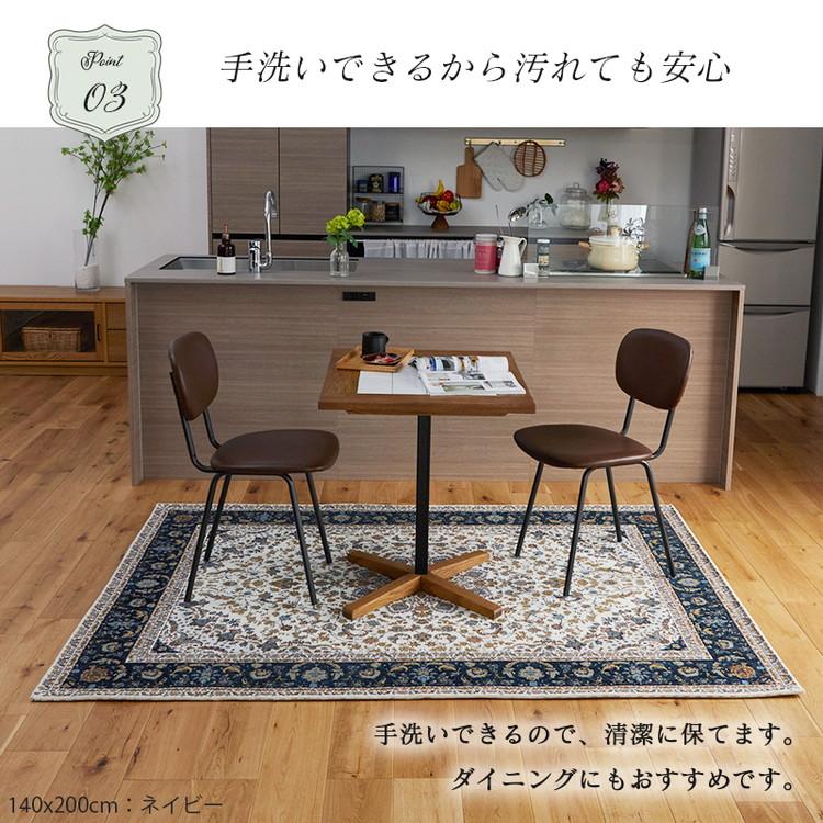 グラムスタイル ラグ カーペット ペルシャ 風 ゴブラン織 3畳 200×250