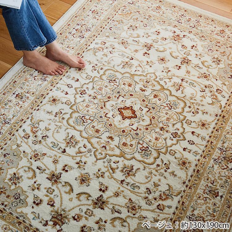 グラムスタイル ラグ カーペット ペルシャ 風 ウィルトン織 6畳 240