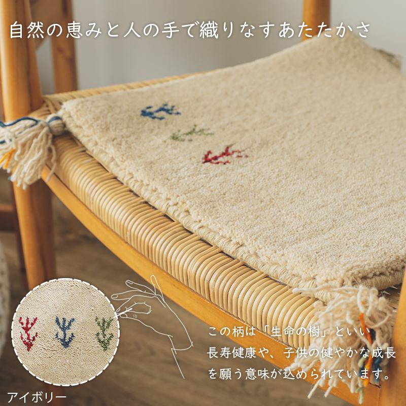 グラムスタイル ギャベ ギャッベ 座布団 チェアパッド 40cm クッション