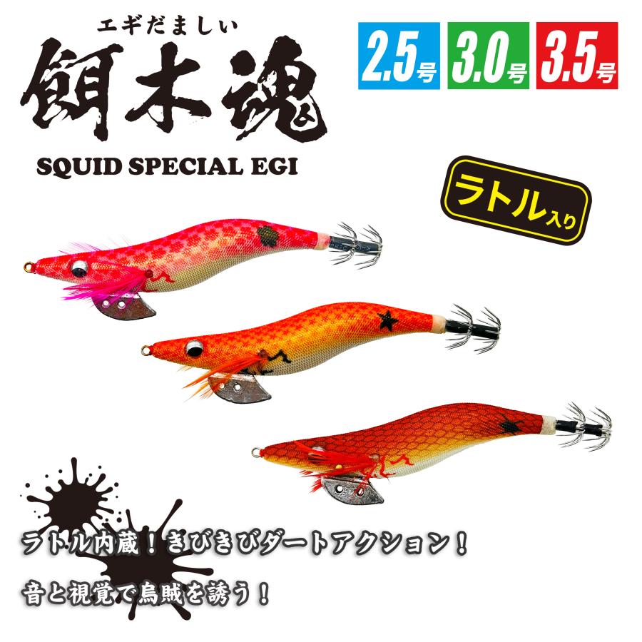 エギ・餌木 多色セット クリップ付き カラビナ付き エギ・餌木 多色