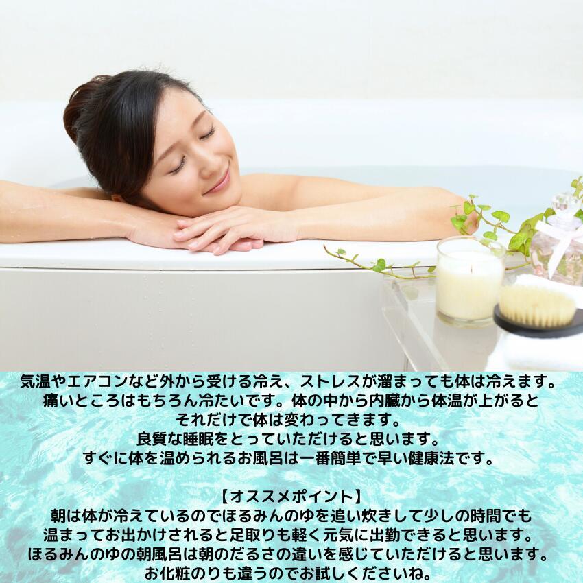 ほるみんの湯 お得なボトルタイプ ホルミシスパワー入浴剤 ラドン温浴