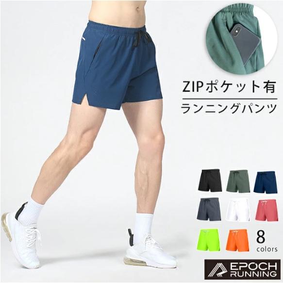 ランニングパンツ ショートパンツ メッシュポケット メンズ レディース