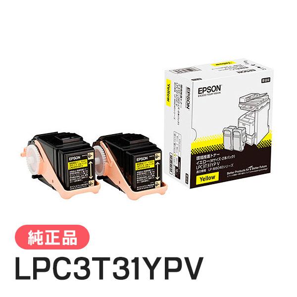 エプソン（EPSON） 純正品 LPC3T31YPV 環境推進トナー 2本パック