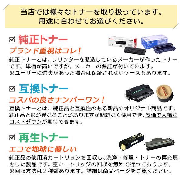 リコー（RICOH） リコー用 リサイクル MP トナーカートリッジ C2503