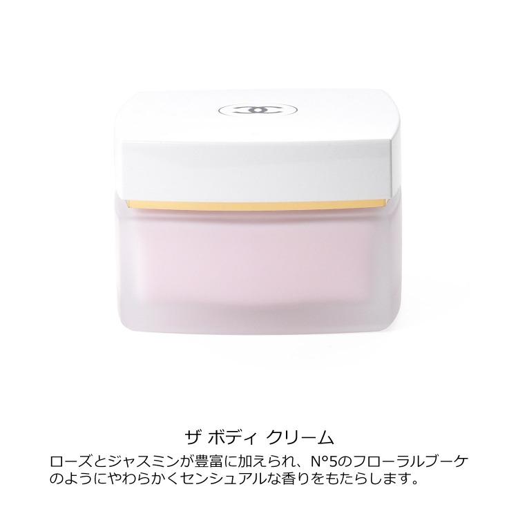 CHANEL（シャネル） CHANEL N°5 ザ ボディ クリーム 150g コスメ