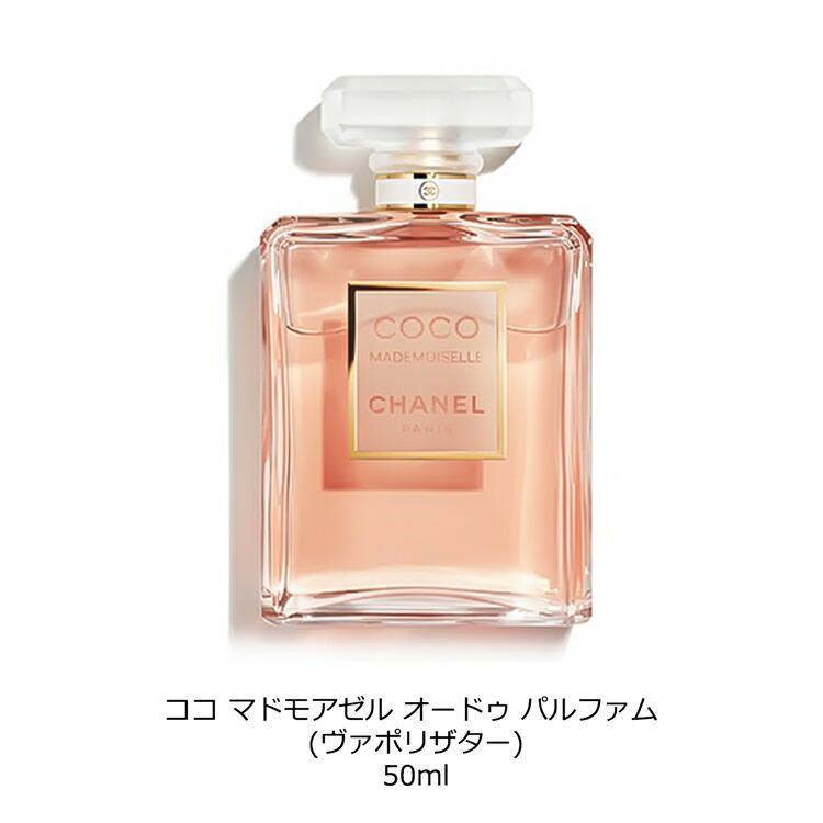 CHANEL（シャネル） ココ マドモアゼル オードゥ パルファム
