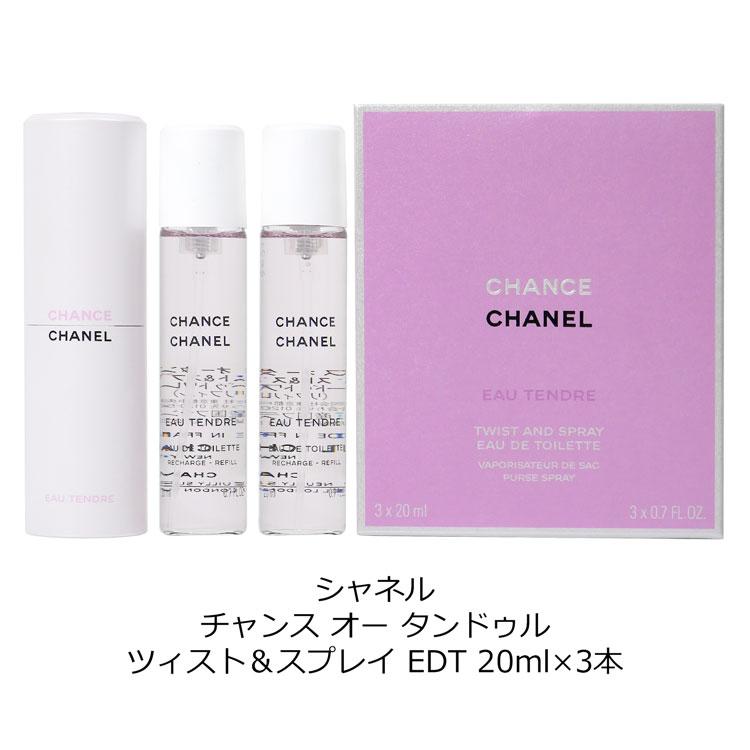 CHANEL（シャネル） 香水 チャンス オー タンドゥル ツィスト