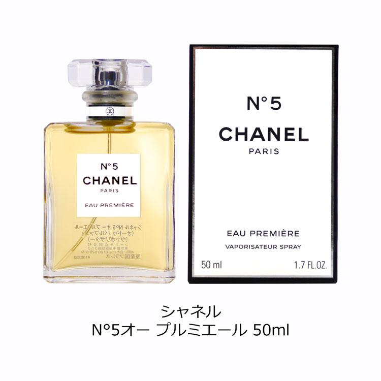 CHANEL（シャネル） N°5 香水 50ml オー プルミエール ナンバー