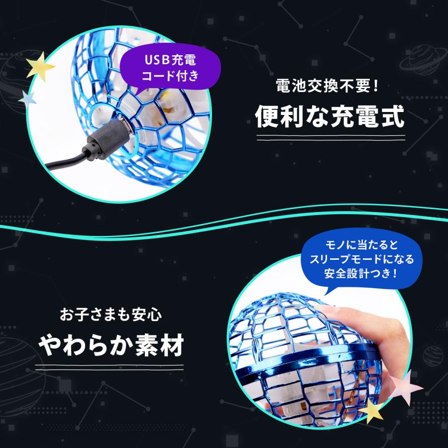 MRG JAPAN フライングボール 光る 空飛ぶ ボール LED おもちゃ 回る
