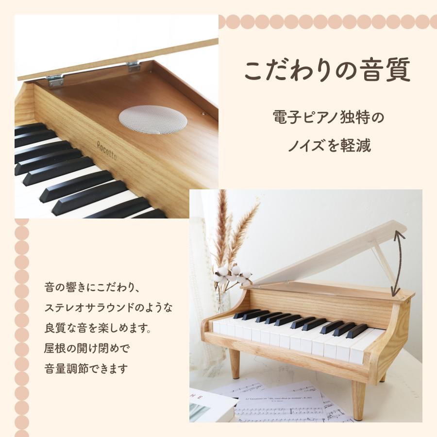 Rocotto（ロコット） 名入れプレート付 ミニピアノ グランドピアノ