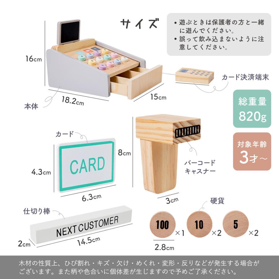 Rocotto（ロコット） 木製 レジスター セット おもちゃ 玩具