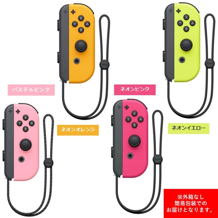 Nintendo Switch Joy-Con R 右 ジョイコン 任天堂 ニンテンドー