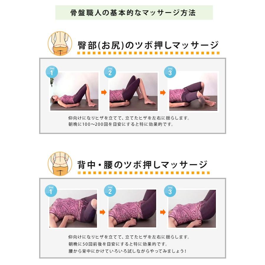 骨盤職人 (在庫有) ぺルビス (こつばんしょくにん) ツボ押し玉の調整