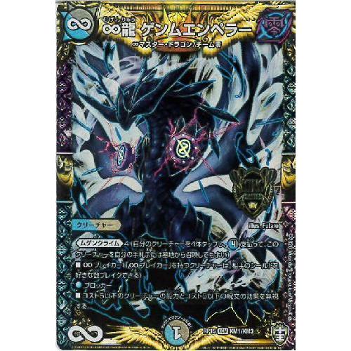 ゲンムエンペラー cs プロモ デュエル・マスターズ ゲンムエンペラー