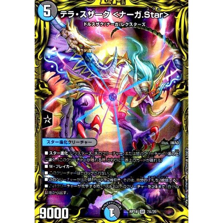 デュエルマスターズ C@non デュエル・マスターズ TCG DM24-EX4 にじさんじコラボ・マスターズ