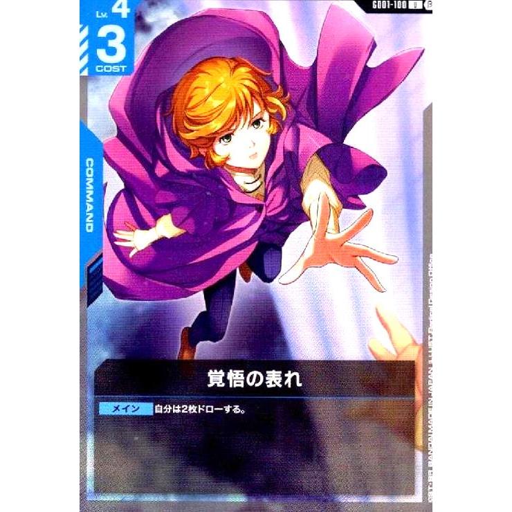 キ*カ様 【ガンダムカード】覚悟の表れ　β版　パラレル U+ 覚悟の表れ(パラレル)(リミテッドBOX Ver.β収録) 販売 | リミテッド