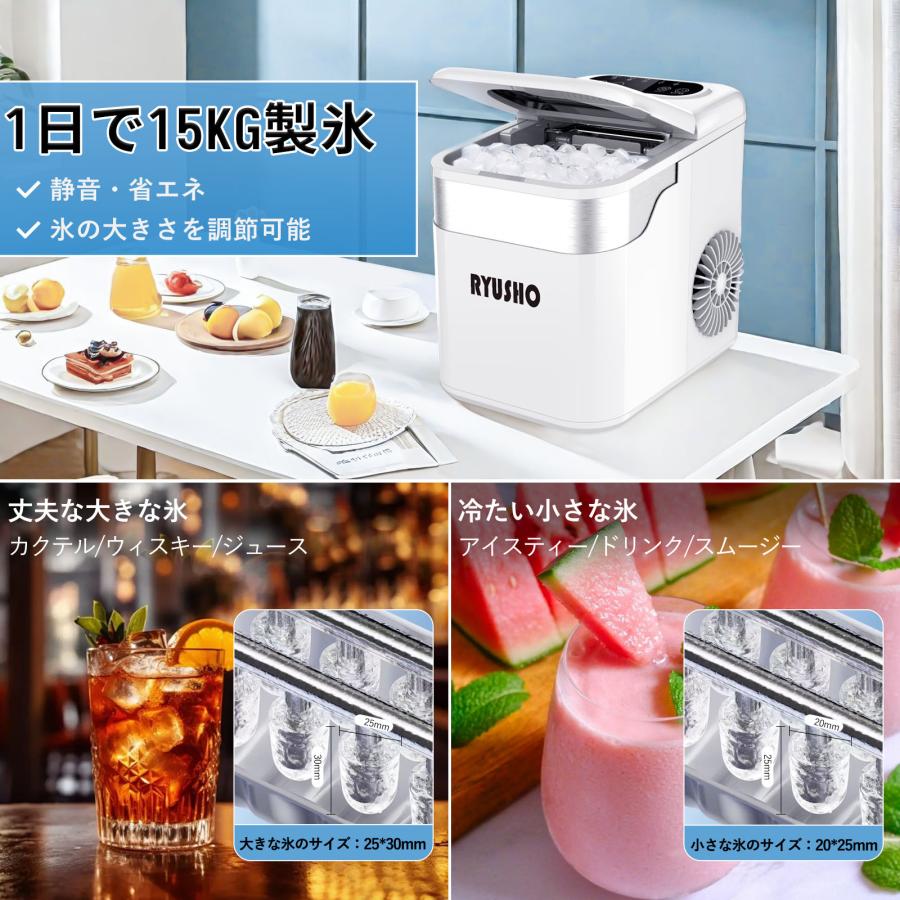 製氷機 製氷機家庭用 小型高速製氷機 コンパクト自動製氷機 最短6分で
