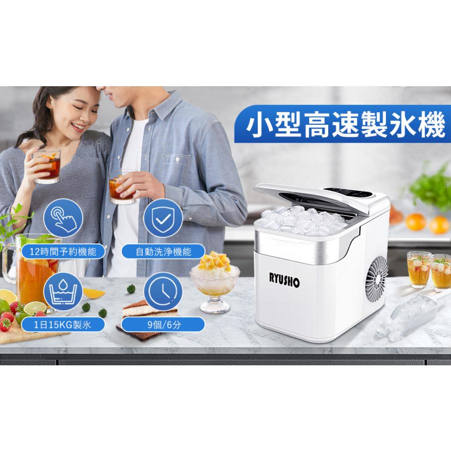 製氷機 製氷機家庭用 小型高速製氷機 コンパクト自動製氷機 最短6分で