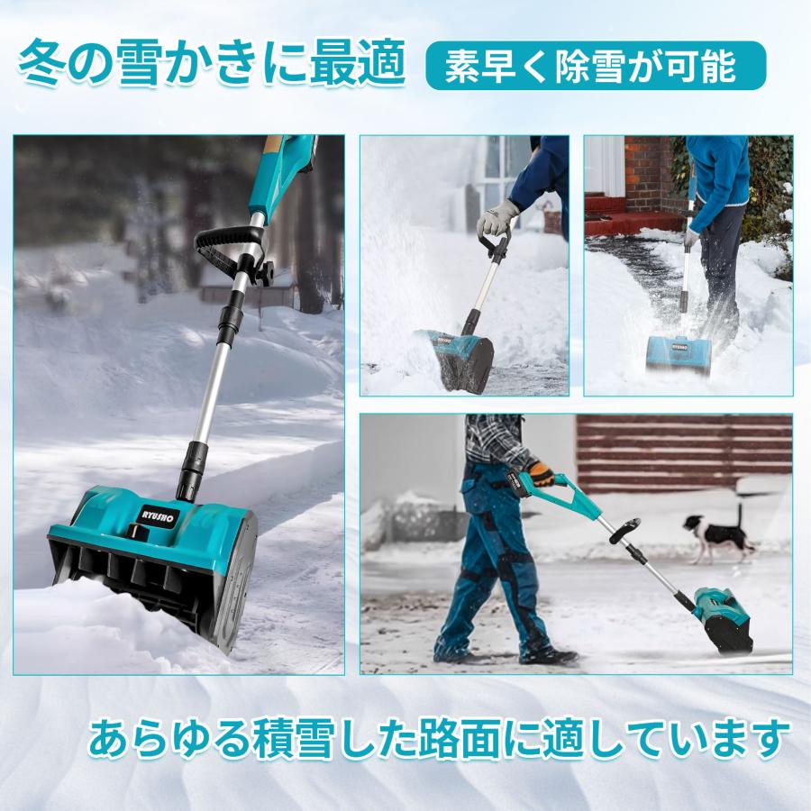 電動除雪機 21V/4.0Ah 除雪幅28cm 高さ16cm 家庭用充電式スノー
