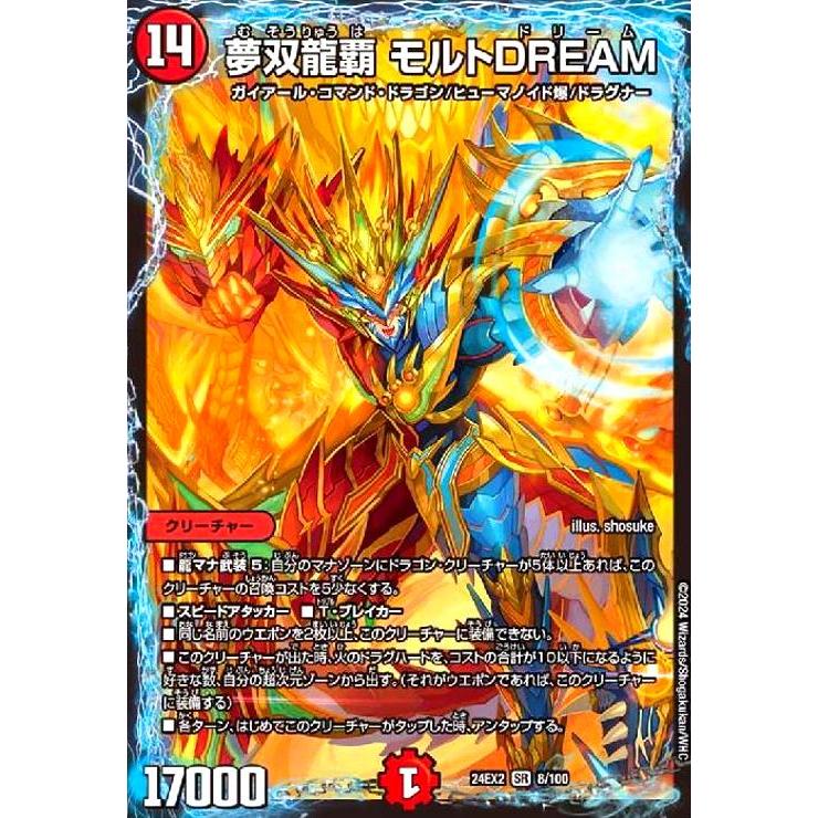 バトライ刃 モルトdream セット モルトdream バトライ刃 セット