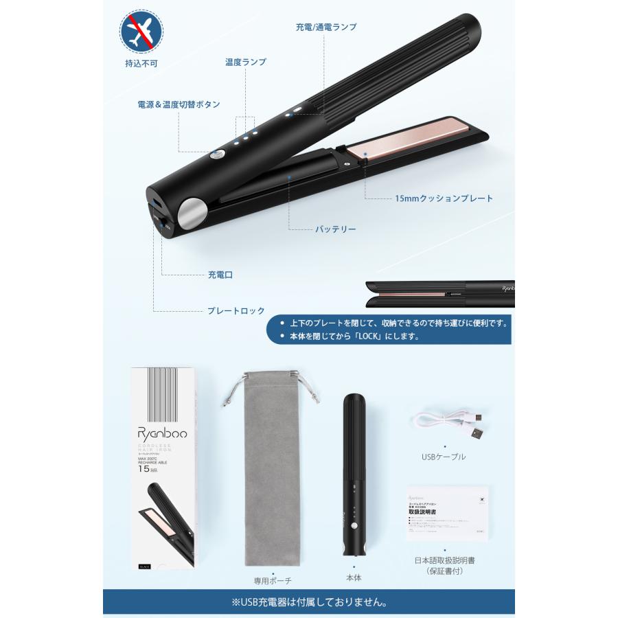 Ryanboo 【限定セール】ヘアアイロン コードレスヘアアイロン USB充電