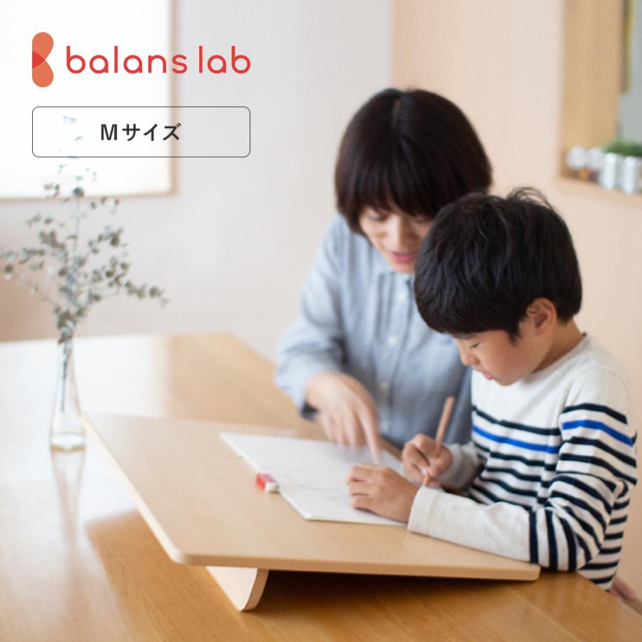 バランスラボ イージー ライティング ボード[Mサイズ]学習台 木製 姿勢