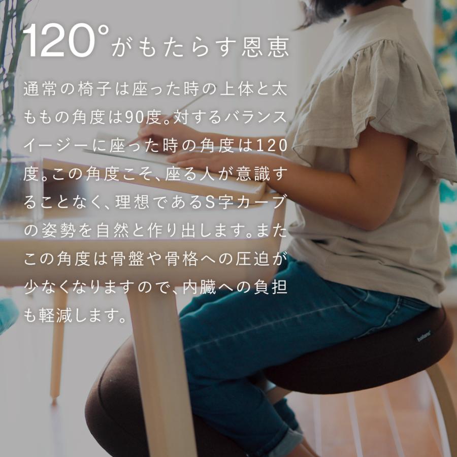 バランスラボ バランスチェア バランスイージー 学習椅子 木製 北欧