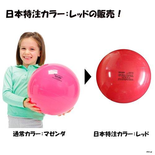 ギムニク 30 GYMNIC 30cm バランスボール 赤 レッド red 子供用 こども