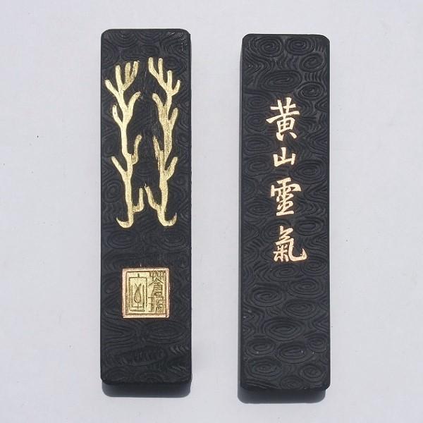 361 中国書画墨セット・氣叶金蘭 ・黄山松煙 中国 上海墨厂出品 361