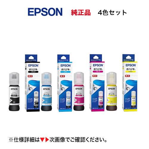 エプソン（EPSON） 【4色セット】エプソン 純正インクボトル OHA-BK