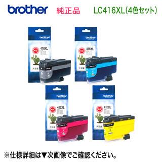 プリビオ 【大容量タイプ 4色セット】 brother／ブラザー工業