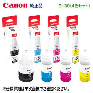 キヤノン（Canon） 【純正品 4色セット】 GI-30PGBK, GI-30C, GI-30M